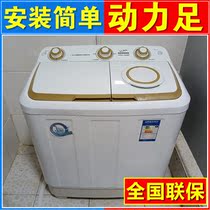 Semi-automatic washing machine household small mini large capacity old double barrel double barrel double cylinder bar elution integrated spin dry