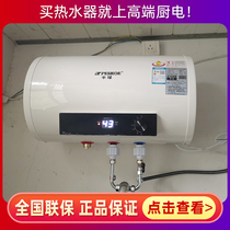 Hemisphere water heater household electric water storage type flat bucket small 40-liter bath machine shower rental room 50 toilet 60