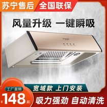 Large suction hemisphere range hood household kitchen discharge small Chinese old-fashioned automatic cleaning range hood