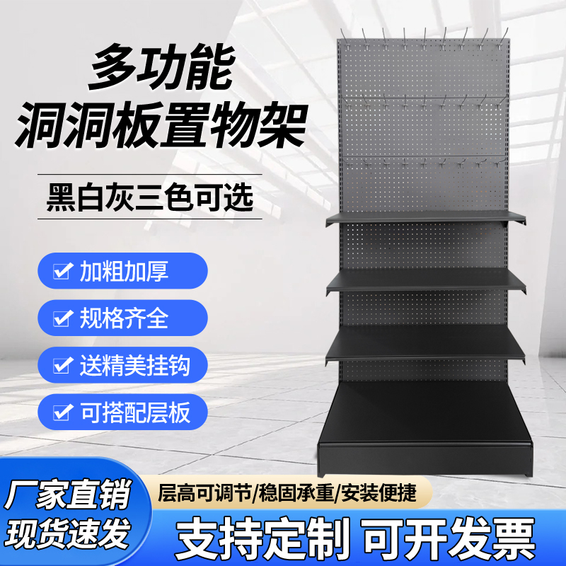 Perforated Board Shelves, Vertical Multi-Layer Adjustable Camping Equipment Storage Racks, Supermarket Snack Hook Display Shelves Perforated Board Shelves, Vertical Multi-Layer Adjustable Camping Equipment Storage Racks, Supermarket Snack Hook Display Shelves