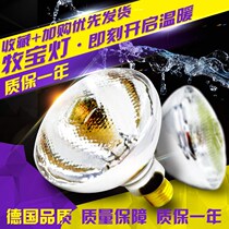 Chicken insulation lamp breeding heating special thickened infrared animal husbandry chick piglet heating roast lamp pig warm bulb