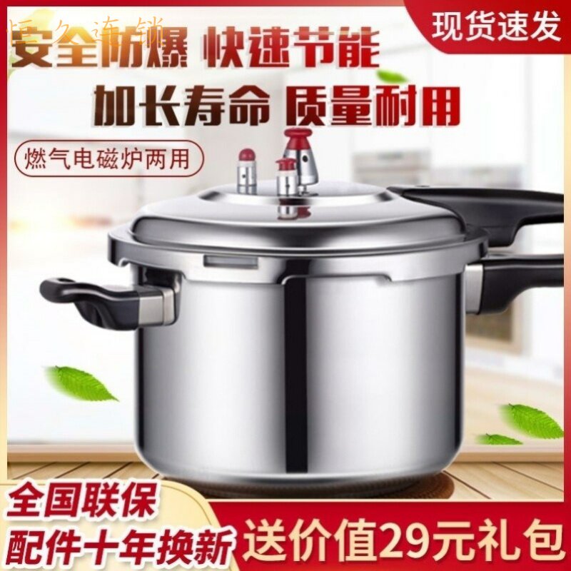 Saucepan electric pressure cooker for domestic 6 liters cooking and universal steaming pan using a small set of gas foci steam coop