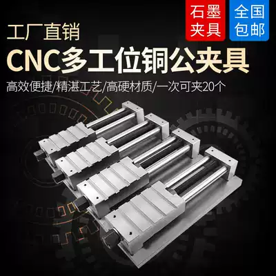 CNC machining center copper jigs multi-station copper fixture grinders processing copper jigs