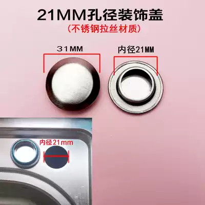Reserved hole Insect repellent liquid hole Sink accessories Household plug hole plug Vegetable basin sink decorative cover Hole cover Sealing cover