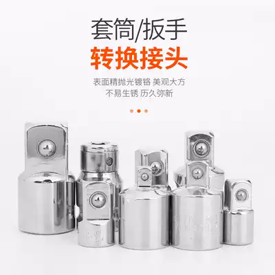 Socket conversion head ratchet wrench adapter 1 2 large flying rotation 3 8 medium flying rotation 1 41 4 inch socket wrench mutual conversion joint