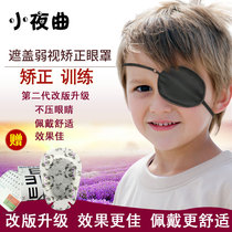 VIOS 2 generation childrens one-eye mask Amblyopia correction trainer Cross-eyed strabismus full cover silk monocular cover