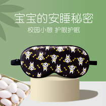 Childrens silk eye mask sleep summer thin breathable cute cartoon students nap children kindergarten shading eye protection