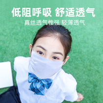 Childrens silk sunscreen mask Summer thin breathable shade Student baby child sunscreen face mask UV mask