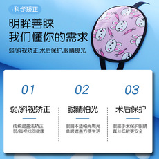 Монокулярные очки 维优视儿童独眼罩弱视矫正训练器单眼斜视全遮盖小孩学生海盗眼罩