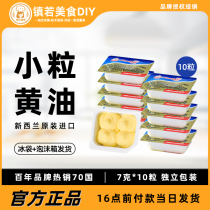 Anja Animal Butter Original Taste 7g * 10 Grain Baking Snowflake Ghee Rolling Sugar Cookie Cookie Baking Raw Cream