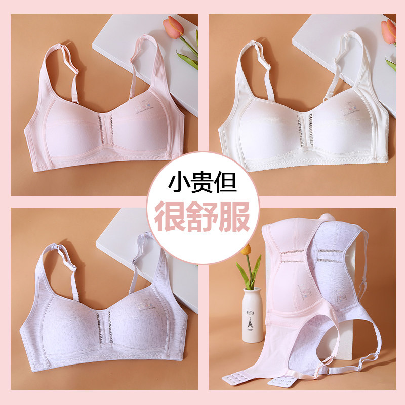 Lingerie Woman No Steel Ring Thin to gather small breasted bra stereotyped closeted breast pure cotton bra high school girl student
