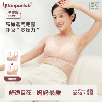 Middle-aged and elderly mothers' underwear without rims for women with front buckle