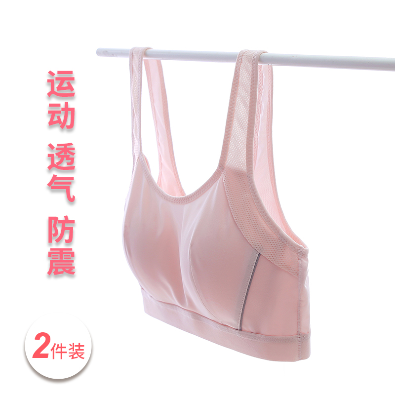 Sports Lingerie Women Vest Type Shockproof Running Hair Education Period Teenage Girl Students No Steel Ring Bra High School Kids Bra Cotton