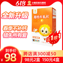 Sunflower High Calcium Milk Tablets Milk Calcium for Childrens Bones and Teeth Non-Calcium Carbonate Milk Flavor Babys Easy to Absorb Calcium Snacks