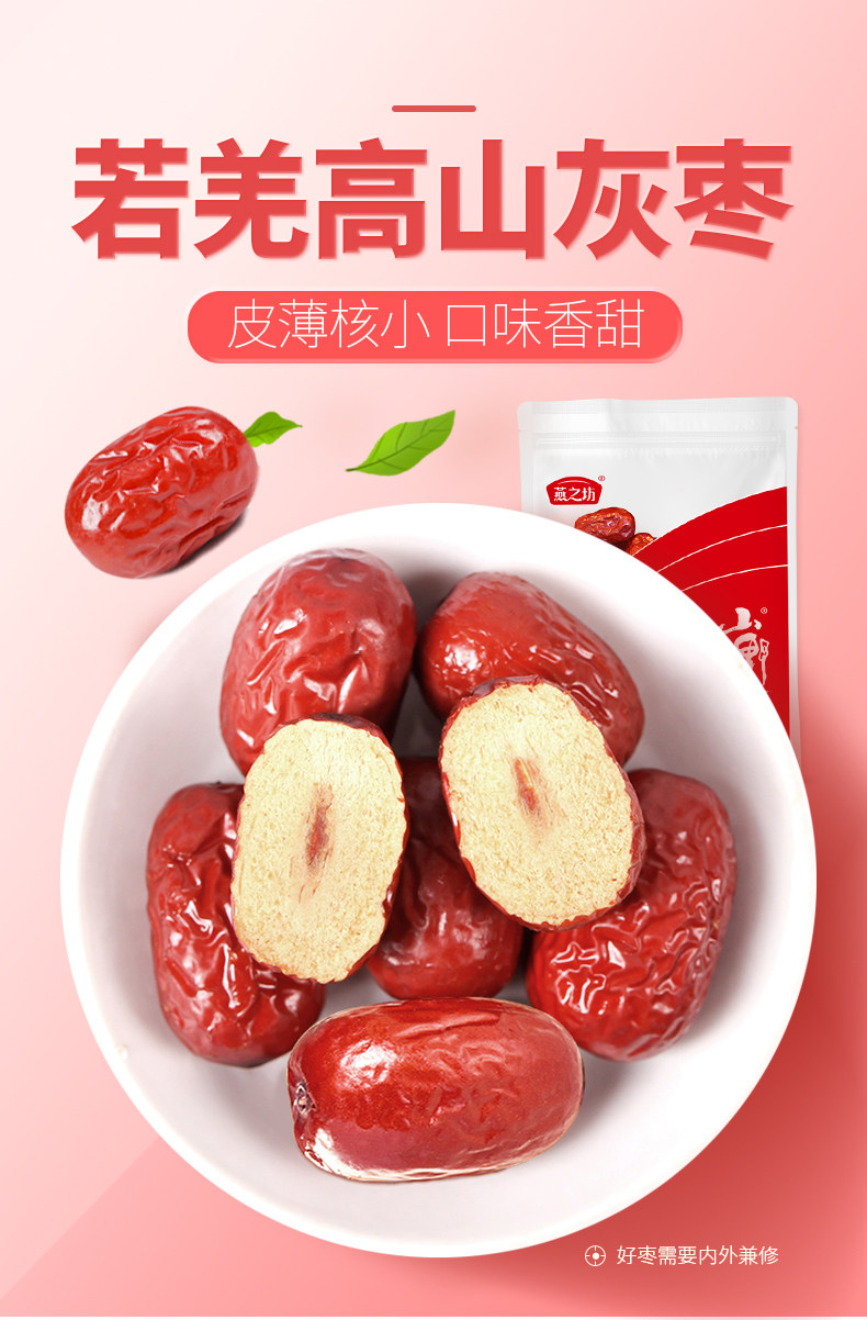 燕之坊红枣500g พร ทรา ตราเหย ยนจ อฝาง 泰国中国超市 泰国华人超市 曼谷中国超市 曼谷华人超市 泰国中国食品首选 泰华国货 燕之坊红枣500g พร ทรา ตราเหย ยนจ อฝาง 泰国中国超市 泰国华人超市 曼谷中国超市 曼谷华人超市 泰国中国食品首选 泰华国货