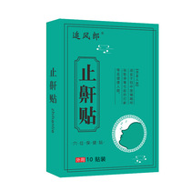 Childrens mouth breathing and snoring during sleep adult snoring anti-snoring patch