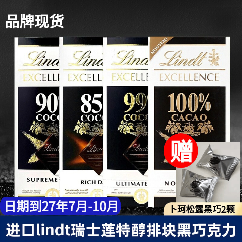 Imported Lindt Pure Dark Chocolate Extra Rich Chunks 85% 90% 99% 100% Fitness Exam Dark Chocolate Imported Lindt Pure Dark Chocolate Extra Rich Chunks 85% 90% 99% 100% Fitness Exam Dark Chocolate