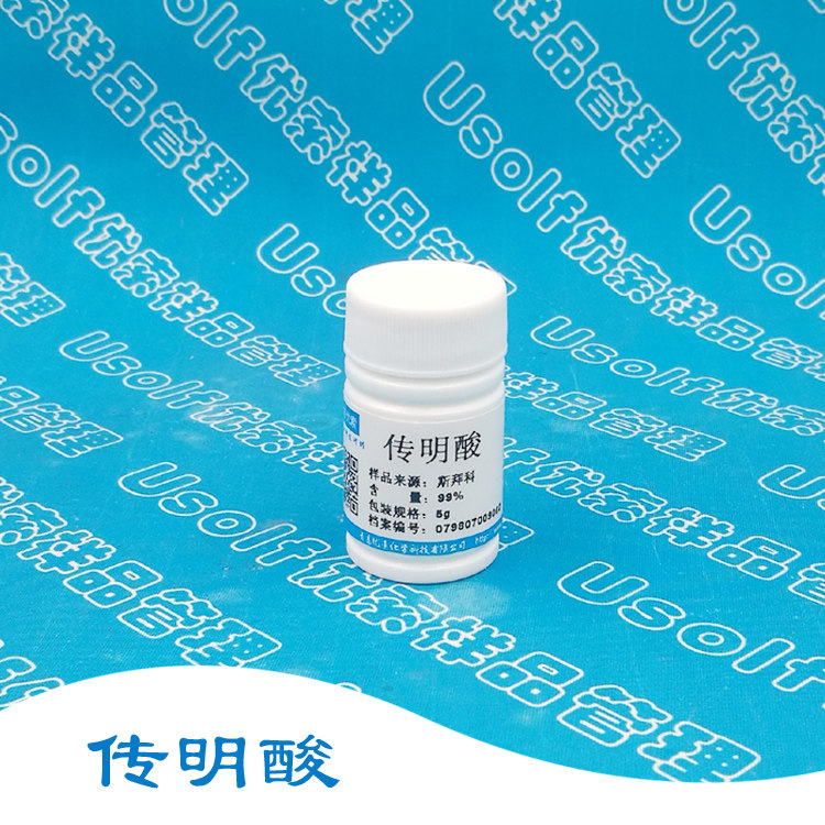 传明酸 氨甲环酸 粉末   5g/瓶 50g/袋