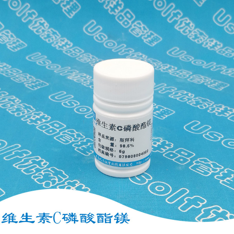 维生素C磷酸酯镁 MAP 抗坏血酸磷酸酯镁 5g/瓶 50g/袋