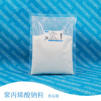 Sodium polyacrylate PAAS white powder granular thickener 500g bag