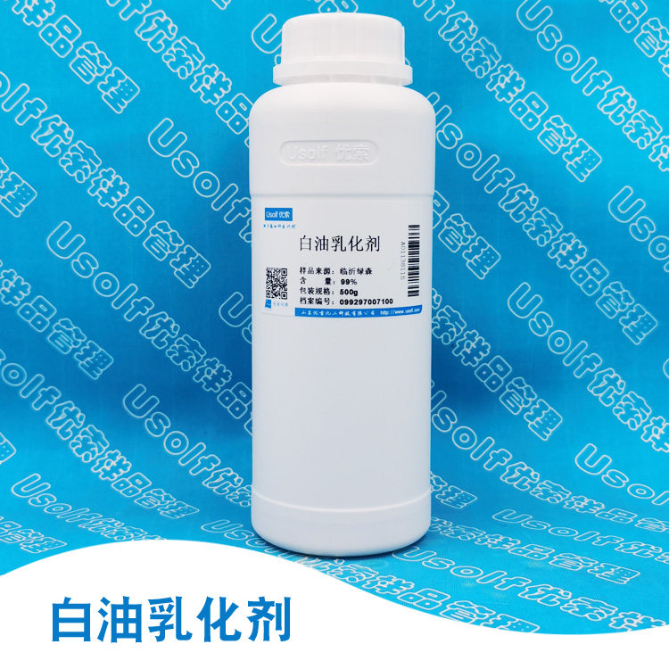 白油乳化剂 液体石蜡乳化剂 白矿油乳化剂  500g/瓶