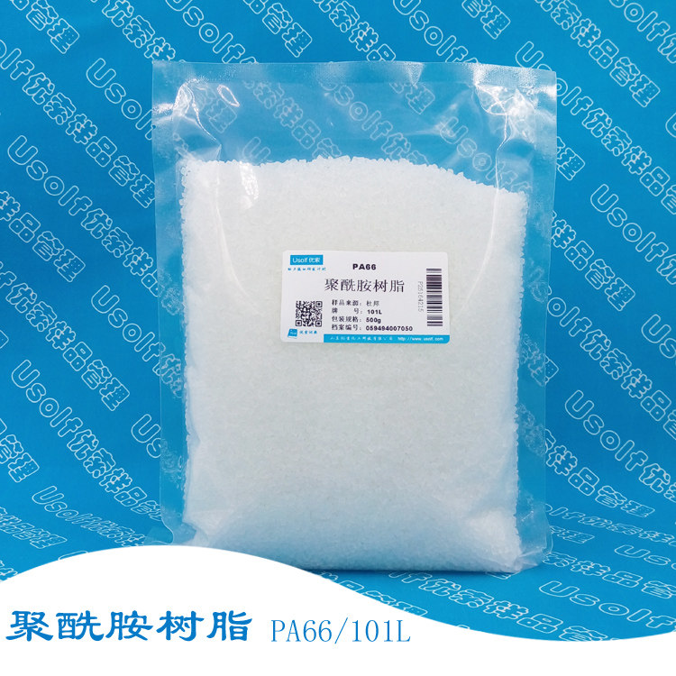 PA66  101L 聚酰胺树脂 PA树脂 高流动耐磨尼龙 500g/袋