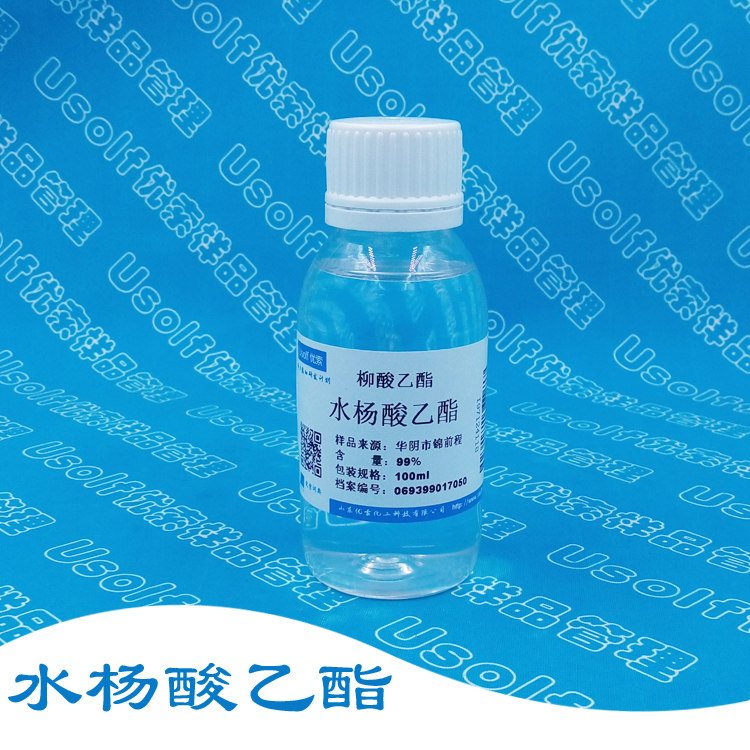 水杨酸乙酯 柳酸乙酯  原料 100ml/瓶 500g/瓶