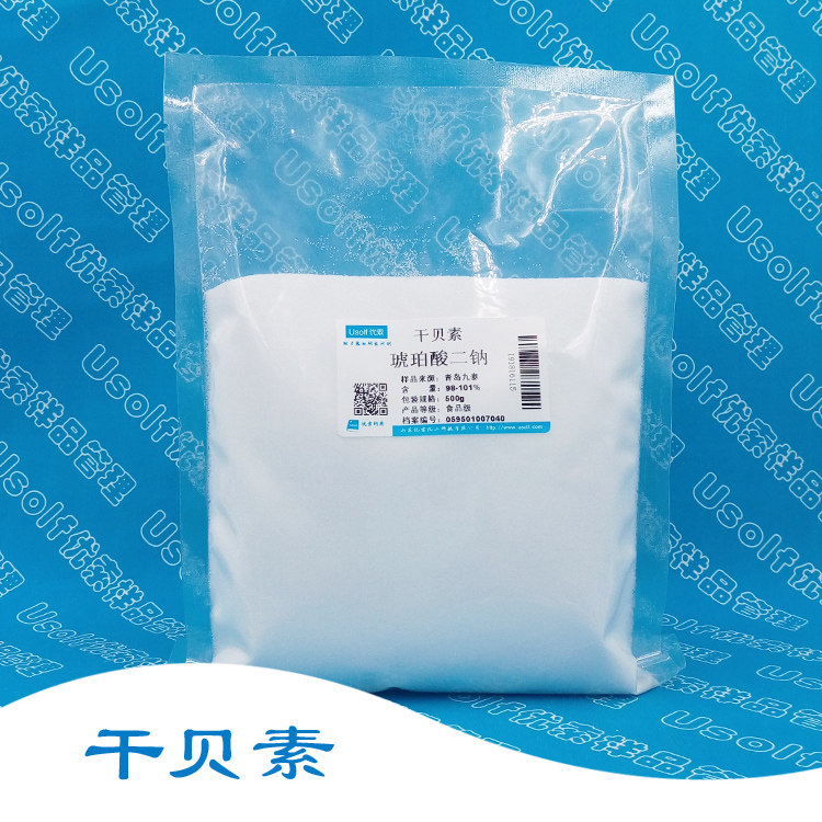 干贝素 琥珀酸二钠 丁二酸二钠   500g/袋