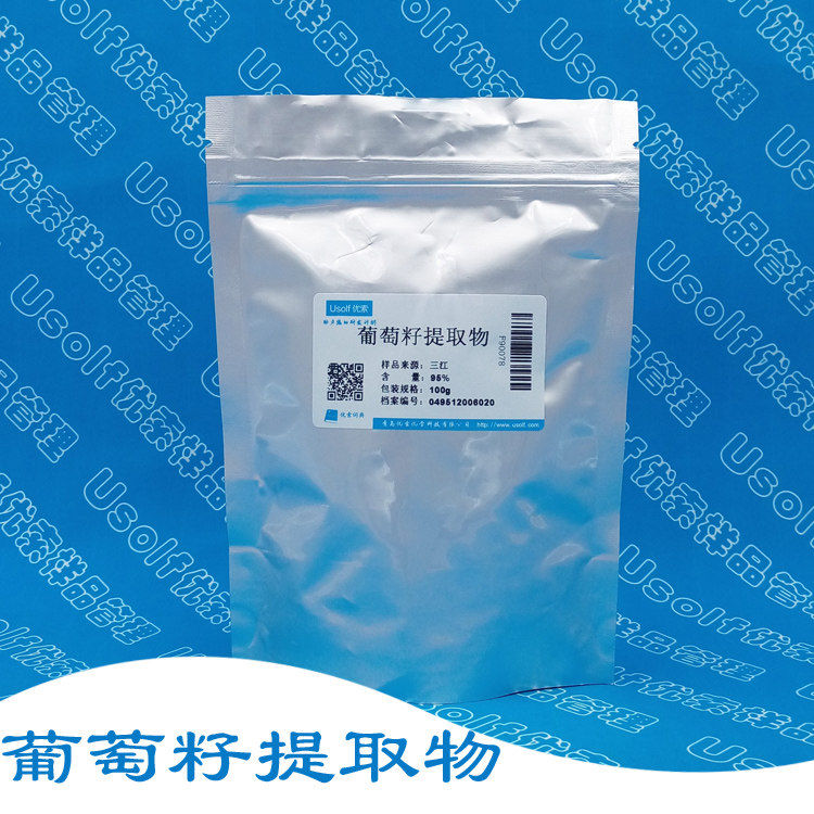 葡萄籽提取物 95%原花青素 100g/袋