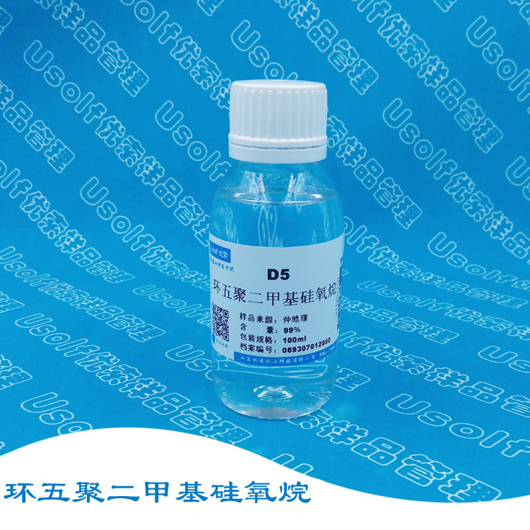 环五聚二甲基硅氧烷 D5 挥发性硅油 十甲基环五硅氧烷