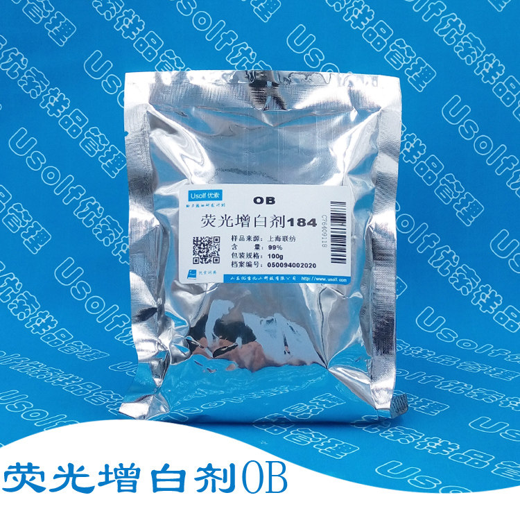 C.I.荧光增白剂184 CI515245 荧光增白剂OB 100g/袋