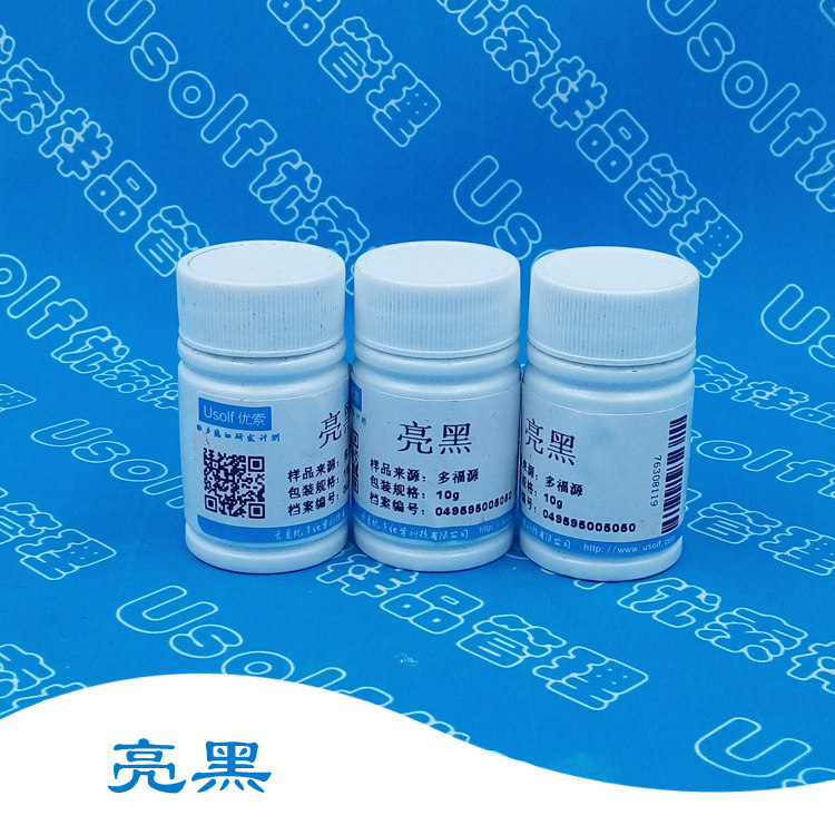 色素 亮黑  黑色 10g/瓶