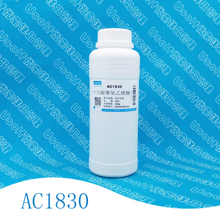 AC1830 十八胺聚氧乙烯醚30  AC-1830 脂肪胺聚氧乙烯醚 500g/瓶