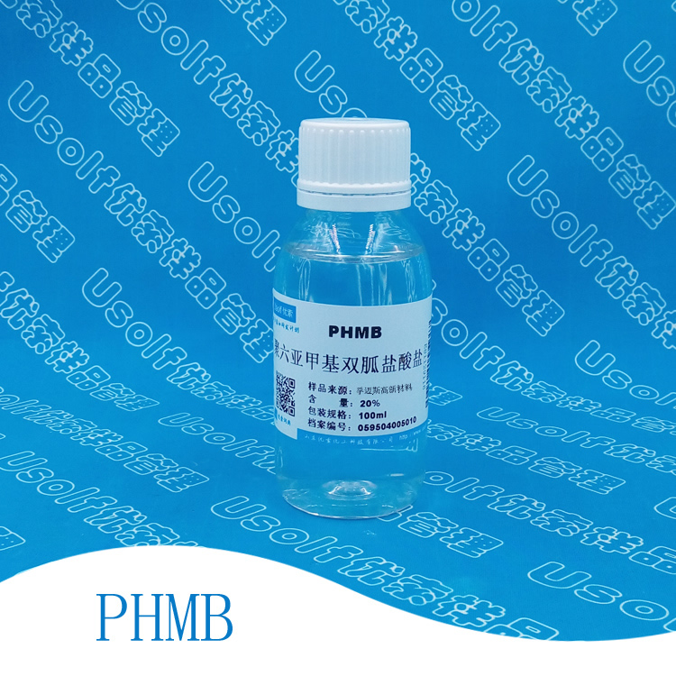 聚六亚甲基双胍盐酸盐 PHMB  20% 100ml/瓶 500g/瓶