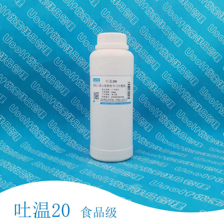 Guangzhou Runhua Twain 20 Poly Oxygen Ethylene (20) Sorbitol Anhydride Monolaurate 500g bottles