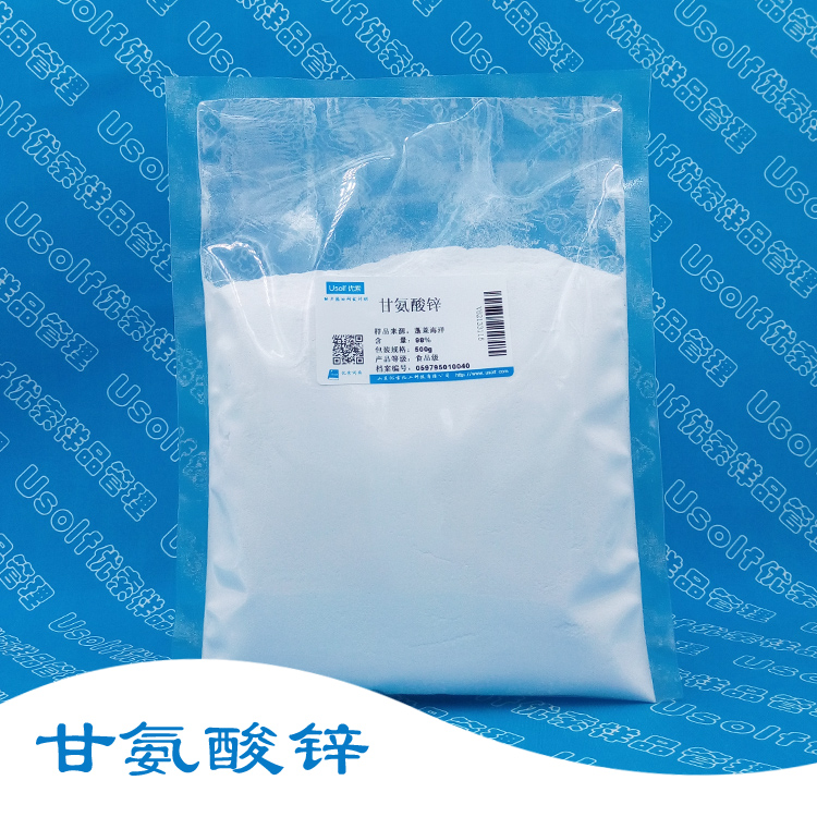 甘氨酸锌 优索样品科研用 100g/袋 500g/袋