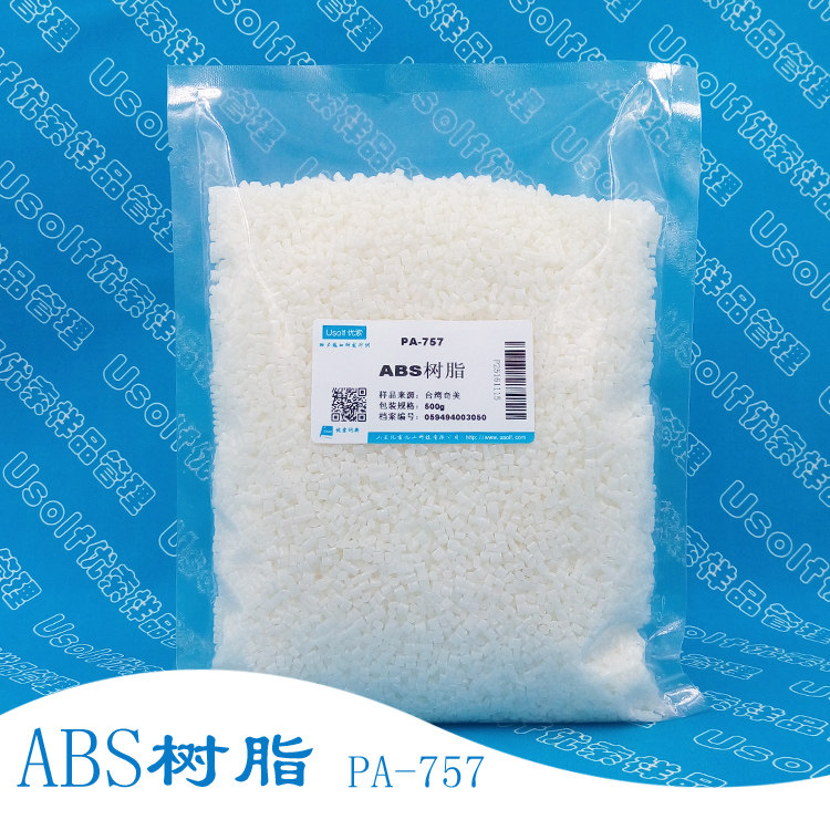 ABS树脂  PA-757 高光性高刚性 塑料样品 500g/袋