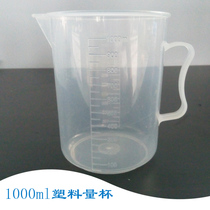 500ml 1000ml plastic cup scale measuring cup with handle 1 liter capacity plastic measuring cup plastic cup