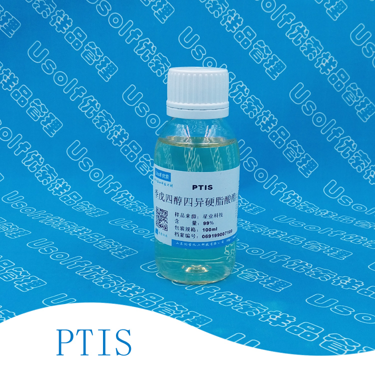 季戊四醇四异硬脂酸酯  PTIS    500g/瓶 100ml/瓶
