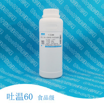 Guangzhou Runhua Twain 60 polyoxyethylene sorbitol monostearate 500g bottle