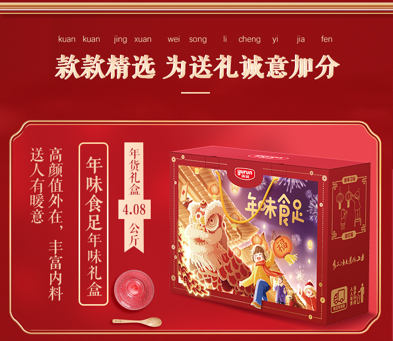 雨润 新年肉类礼盒 1.87kg 图6