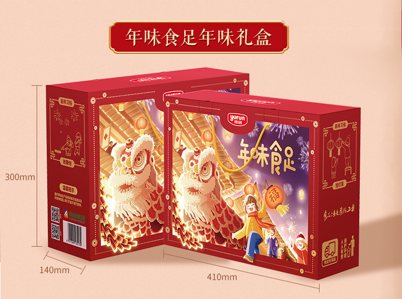 雨润 新年肉类礼盒 1.87kg 图16