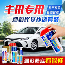 Suitable for Toyota car paint brush scratch repair artifact Corolla RAV4 Camry Ralink Pearl White