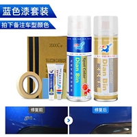 Серия Blue Car [не может оживить посадку] Принесите воск забивания