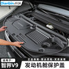 Dianbinzhijie V9 cabin protective cover is dust-proof and foreign matter-proof