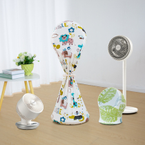 Air circulation fan dust cover household floor-standing desktop convection electric fan Aimeitemei mini fan cover