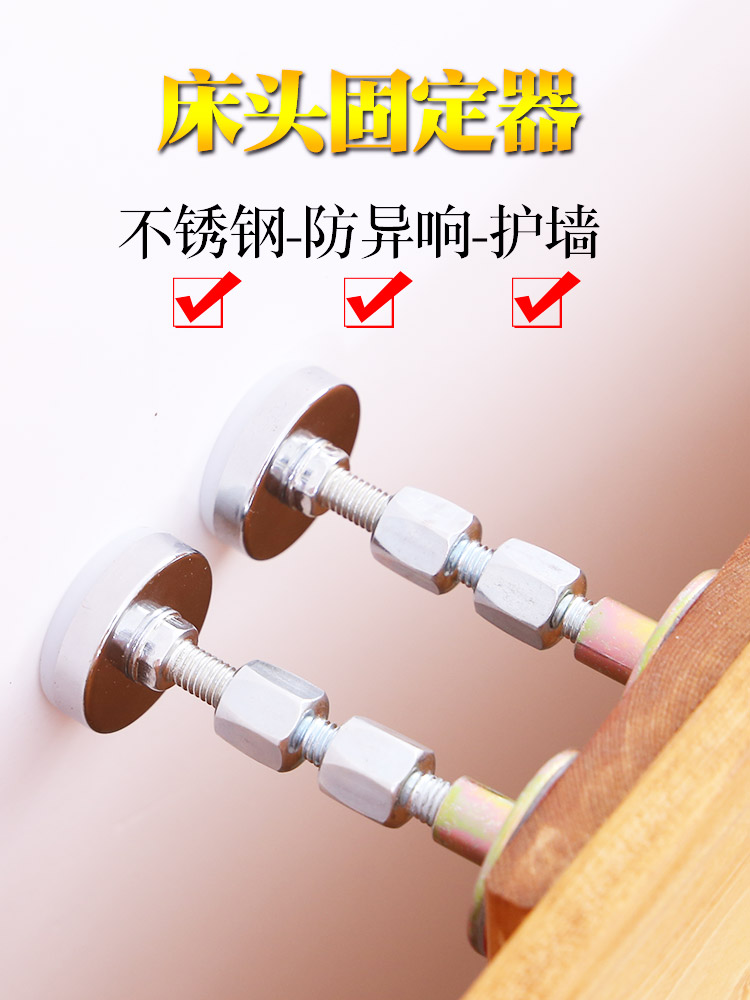 Bed holder to prevent shaking Abnormal sound artifact creak anti-shake non-shake Anti-collision universal top bed does not sound stable