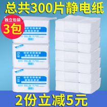 Electrostatic dust removal paper vacuuming disposable floor mop household Mop Mop Mop paper towel enlarged thickened dry towel