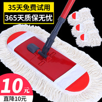 Mop home large flat panel mop special tile floor 2020 new net mahogany floor old large area mop