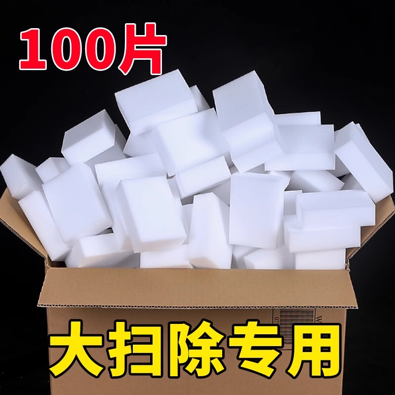 Nano Sponge White Cleaning Foam Sponge Block for Removing Tea Stains and Washing Tea Cups, a Magic Tool for Cleaning Cups and Tea Stains